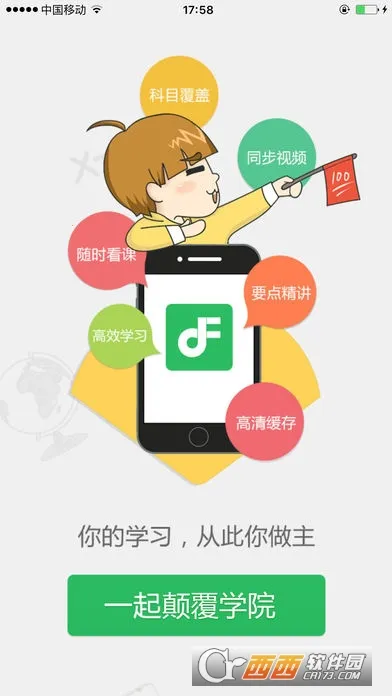 �߸�ѧԺ2026�ٷ����°汾v2.5.0 ��Ѱ�