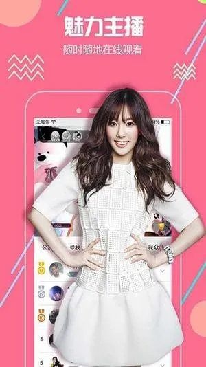 ��өֱ��(���˻���ֱ��ƽ̨)v3.7.6 �ֻ���