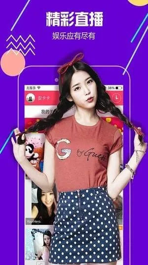 ��өֱ��(���˻���ֱ��ƽ̨)v3.7.6 �ֻ���