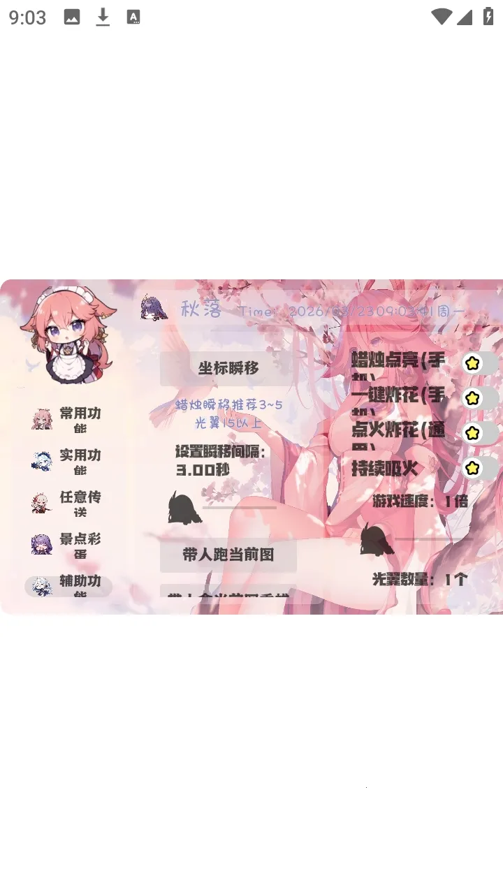 ��������ܰ�׿���ֻ���v1.0 ��Ѱ�