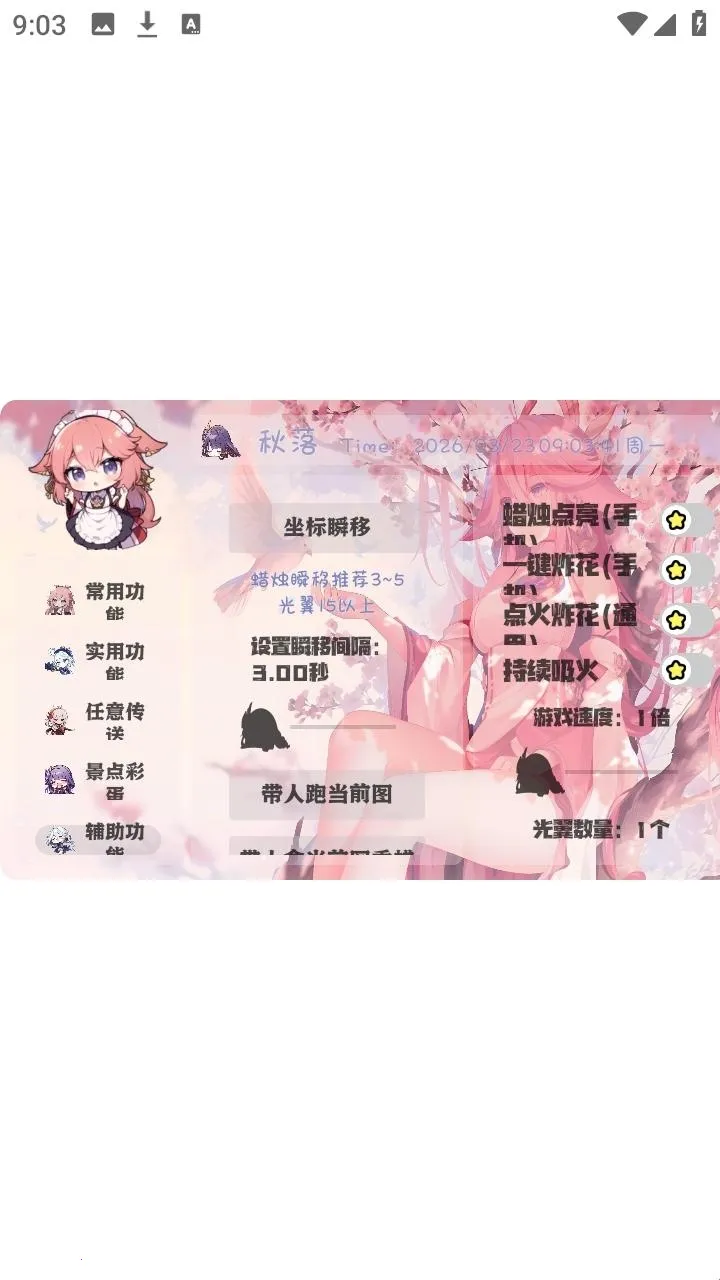 ��������ܰ�׿���ֻ���