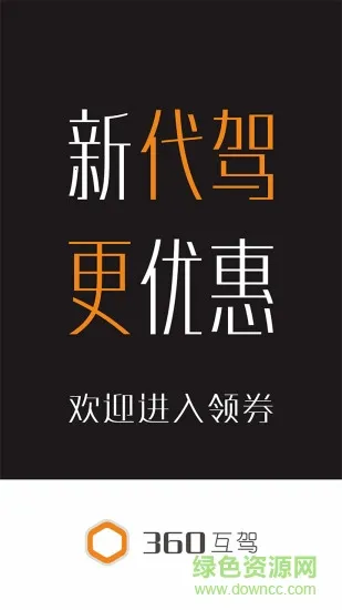 360����2026�ٷ�����v2.0.6 �ֻ���