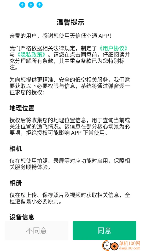 ���ŵͿ�ͨ(�Ϳշ������󹤾�)