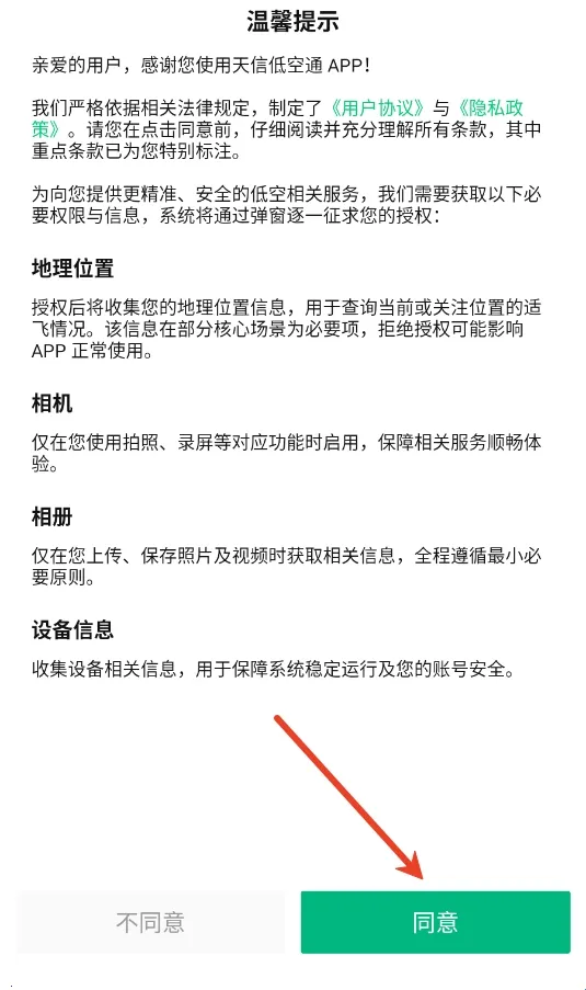 ���ŵͿ�ͨ(�Ϳշ������󹤾�)