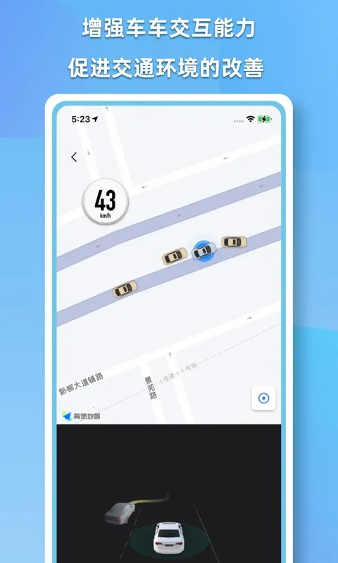 CDAS��������(���ܼ�ʻ����)v2.1.1 ��׿��