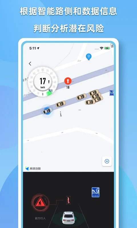 CDAS��������(���ܼ�ʻ����)v2.1.1 ��׿��