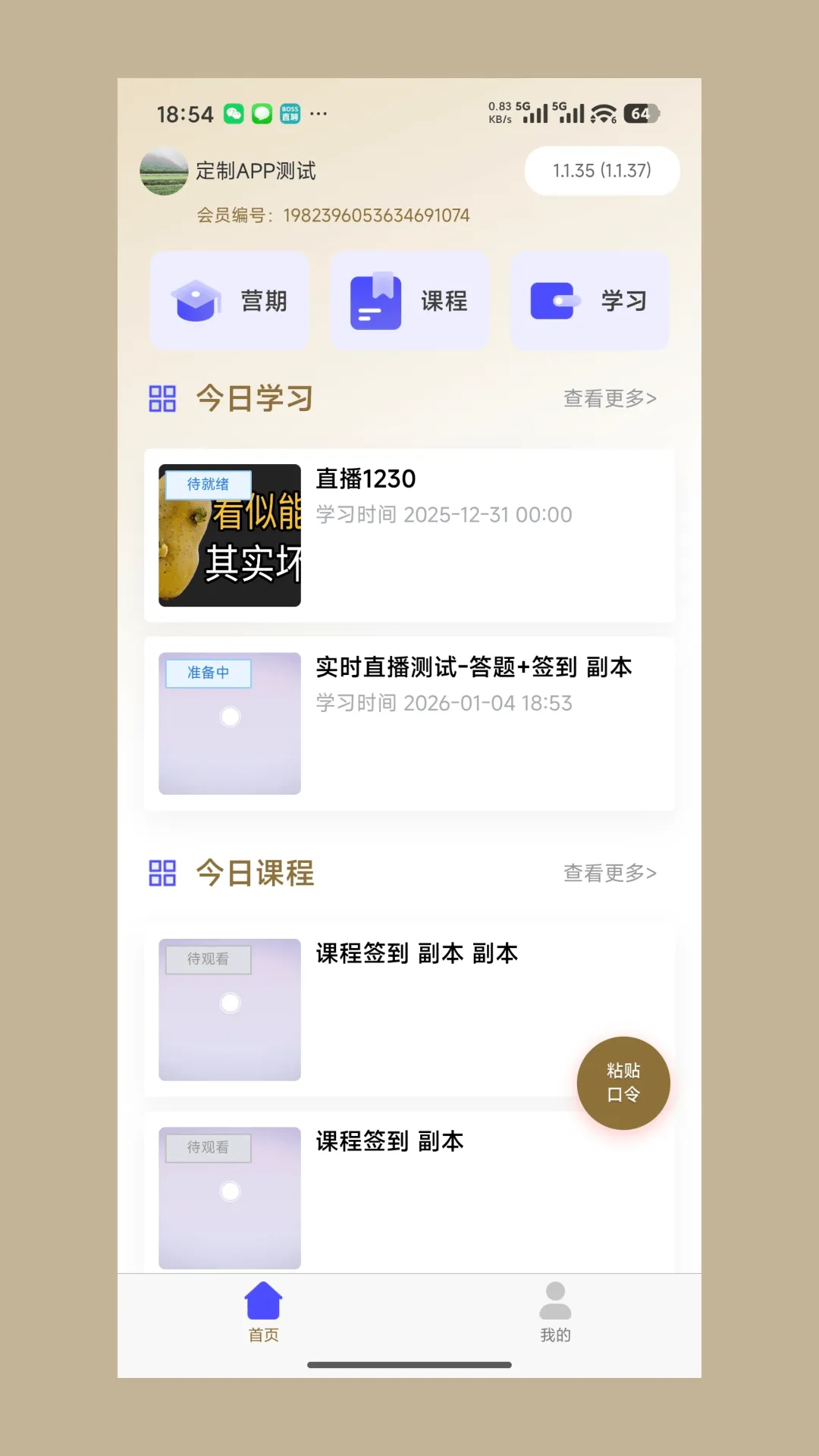 ��ǫ̫ҽ2026���ذ�װv1.1.43 �ٷ�����