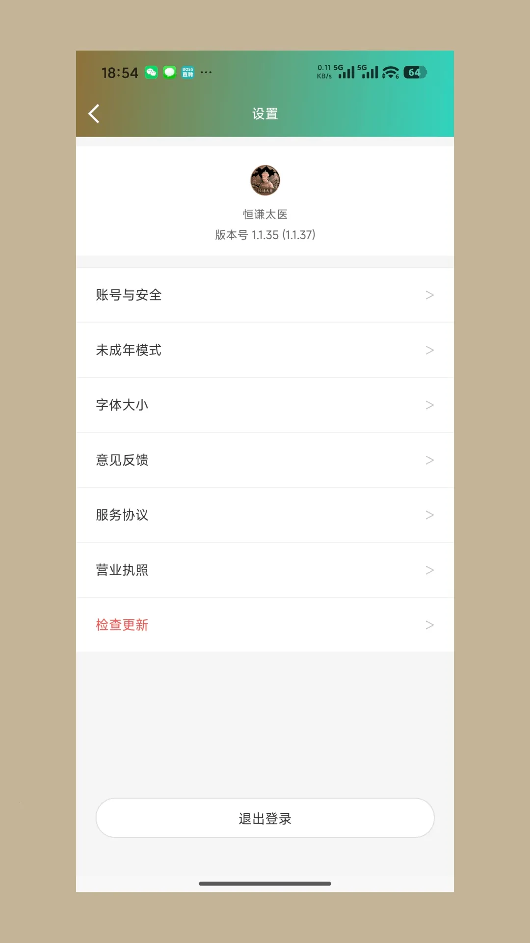 ��ǫ̫ҽ2026���ذ�װv1.1.43 �ٷ�����