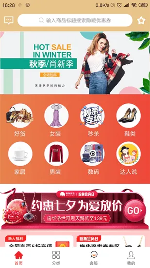 �ޱ���Ʒ(�ƶ�����ƽ̨)v0.0.6 ��׿��