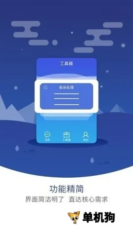 �޺�����ܼ�(��ݹ���ƽ̨)v6.4.7 �ֻ���