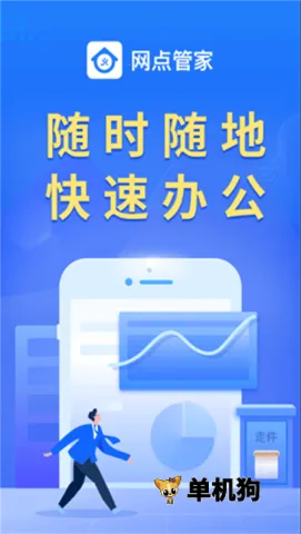 �޺�����ܼ�(��ݹ���ƽ̨)v6.4.7 �ֻ���