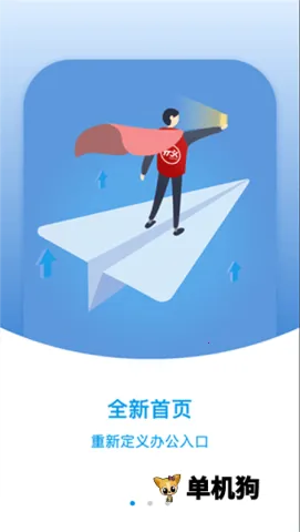 �޺�����ܼ�(��ݹ���ƽ̨)v6.4.7 �ֻ���