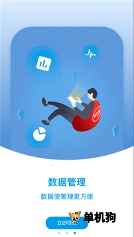 �޺�����ܼ�(��ݹ���ƽ̨)v6.4.7 �ֻ���