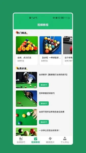 �����̨��2026���ذ�װv1.12 �ٷ�����