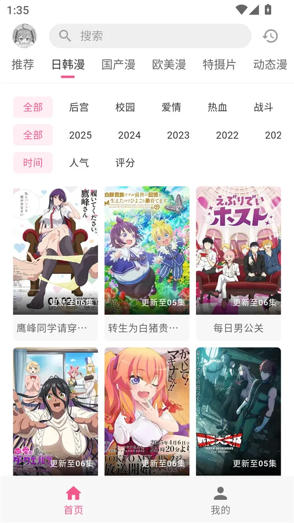 �������͹����Ӱ�2026�ٷ����°汾v1.0.8 �ٷ�����