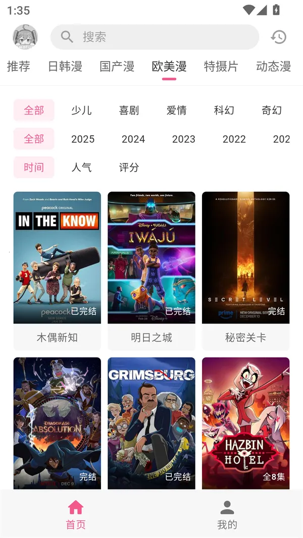 �������͹����Ӱ�2026�ٷ����°汾v1.0.8 �ٷ�����