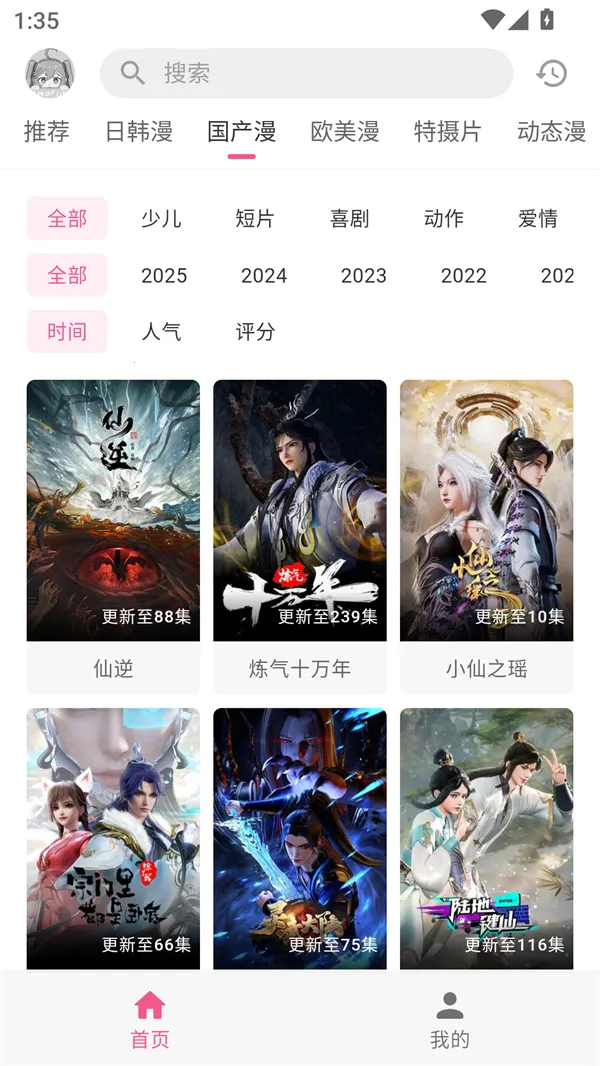 �������͹����Ӱ�2026�ٷ����°汾v1.0.8 �ٷ�����