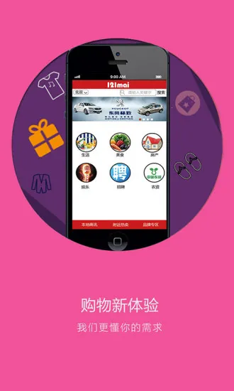 121����(������ƽ̨)v0.9.16050501 ��׿��