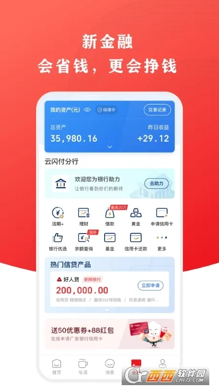 ������(�ƶ�֧��ƽ̨)v8.0.9 ��Ѱ�