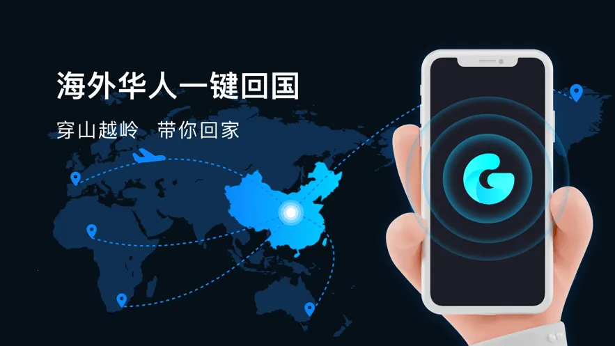 GoLink2026���ذ�װv3.8.0 �ֻ���