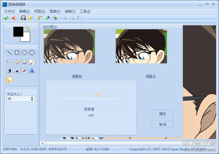 ��ͼ����(Ȥζ��ͼ����)v1.0 �ֻ���