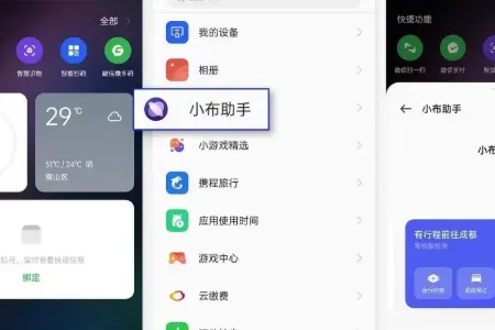 OPPO�ǻ۽������С������(�ֻ���������)