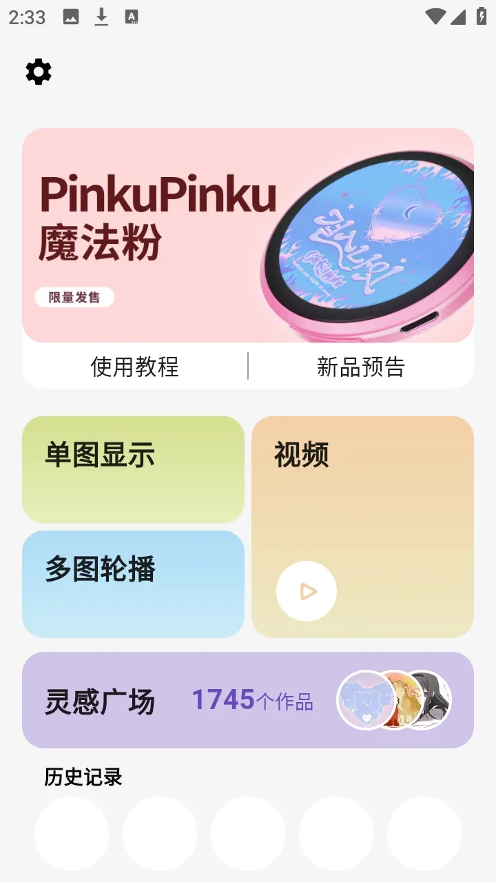 ��ʯ��(�������ݹ�������)v3.1.0 �ֻ���