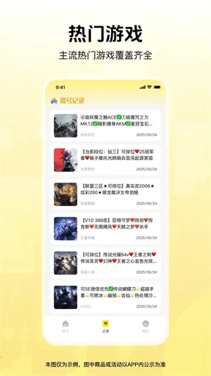 ��ų���2026���°汾v1.0.0 �ٷ�����