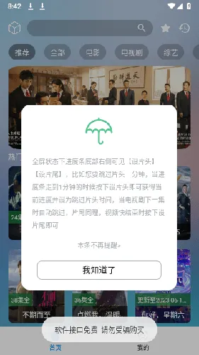 ����׷��(Ӱ��׷��ƽ̨)v1.2 ��׿��