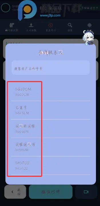 NovaTalk��Ⱥ�Խ�ͨ��(��Ⱥ�Խ�ͨ������)v1.0.3 ��Ѱ�