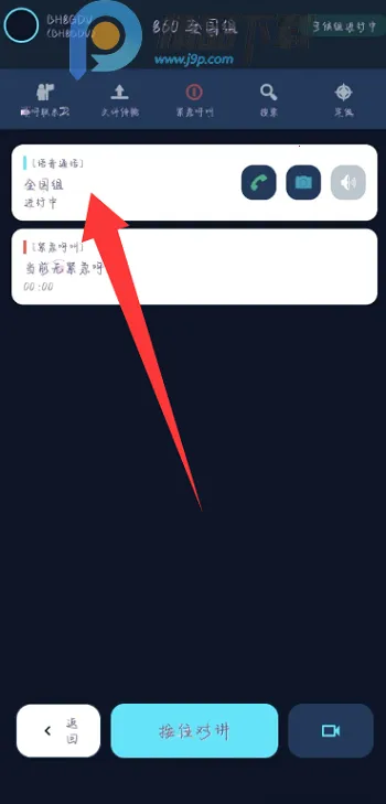 NovaTalk��Ⱥ�Խ�ͨ��(��Ⱥ�Խ�ͨ������)v1.0.3 ��Ѱ�