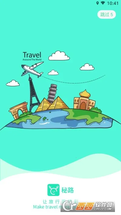 ��·(�����罻ƽ̨)v1.2.0 �ٷ�����