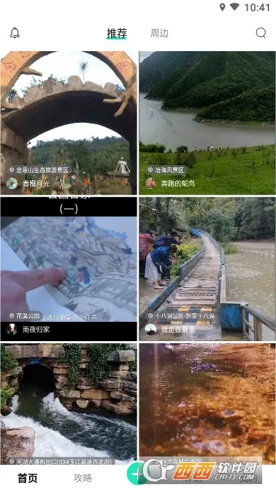 ��·(�����罻ƽ̨)v1.2.0 �ٷ�����