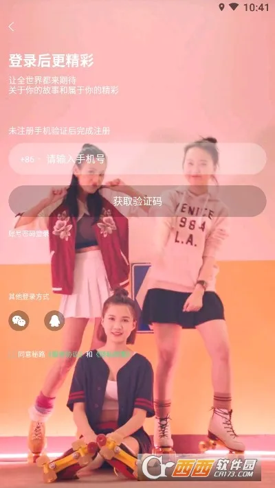 ��·(�����罻ƽ̨)v1.2.0 �ٷ�����