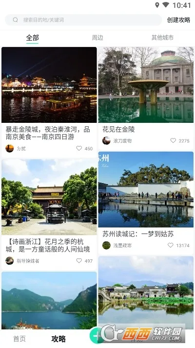 ��·(�����罻ƽ̨)v1.2.0 �ٷ�����