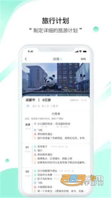 ��·(�����罻ƽ̨)v1.2.0 �ٷ�����