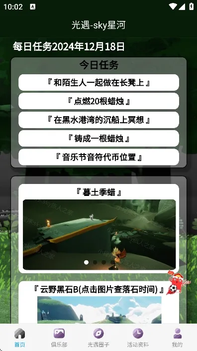 ����sky�Ǻ�����(������������)v2.0.1 �ٷ�����