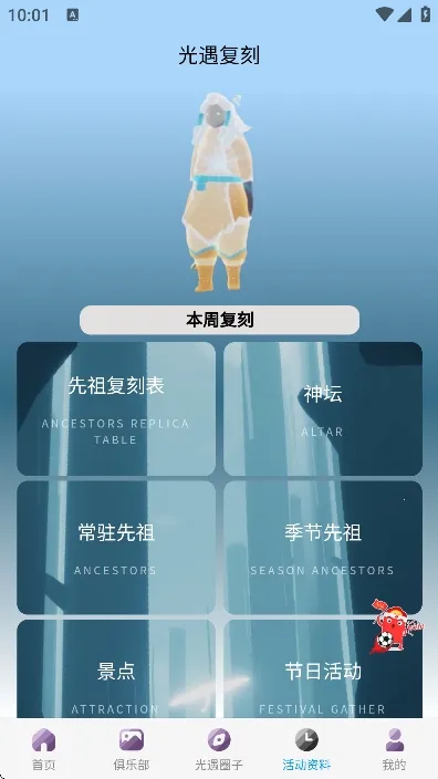 ����sky�Ǻ�����(������������)v2.0.1 �ٷ�����