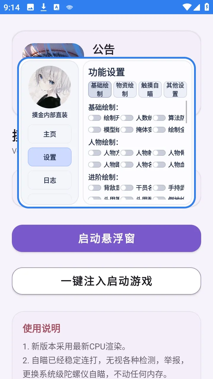 �����ڲ�ֱװ��(������Ϸ����)v1.0 �ٷ�����