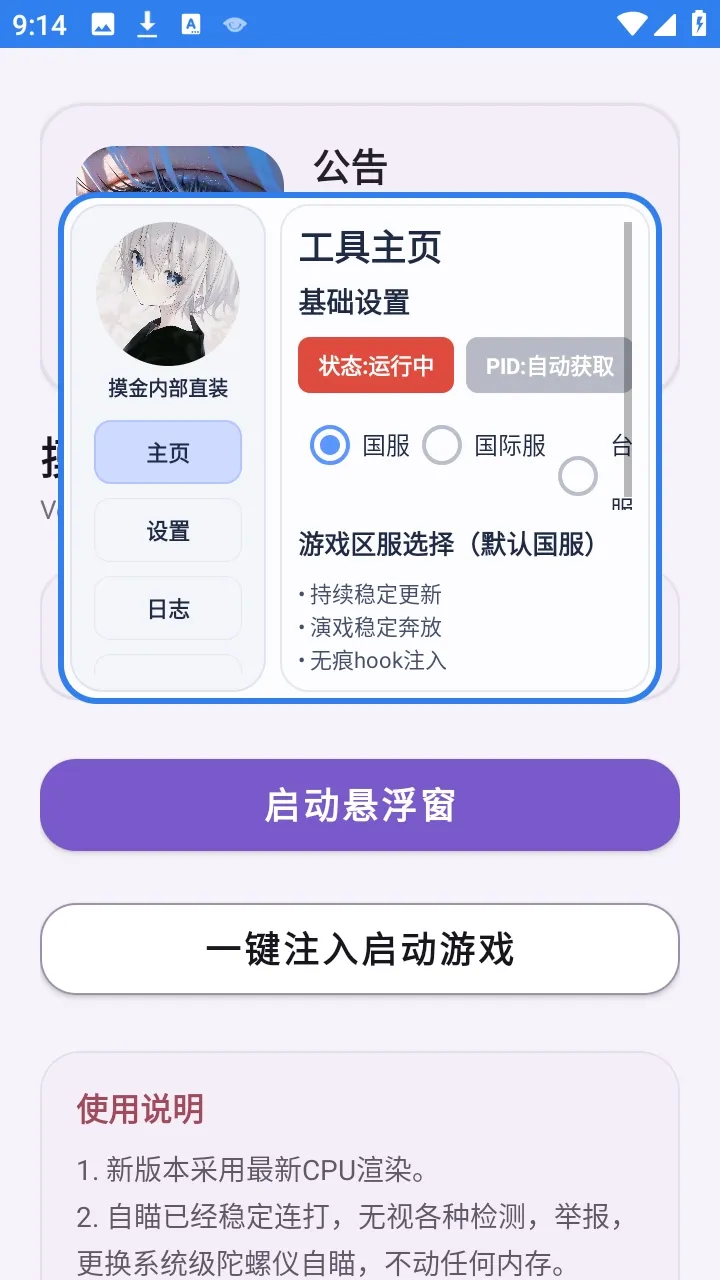 �����ڲ�ֱװ��(������Ϸ����)v1.0 �ٷ�����