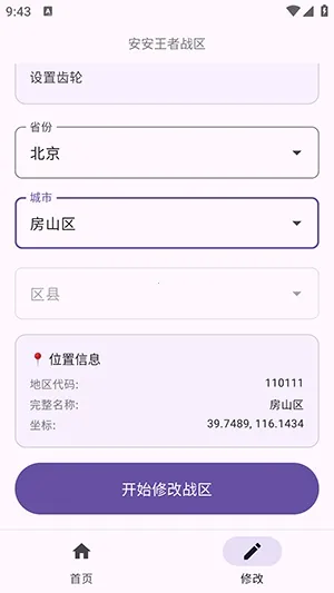 ��������ս������2026�ٷ�����v1.0 �ֻ���