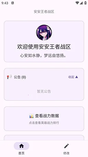 ��������ս������2026�ٷ�����v1.0 �ֻ���