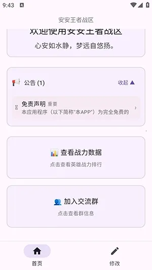 ��������ս������2026�ٷ�����