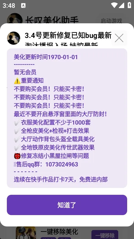 ��̾�������������ֻ���v1.5 ��׿��