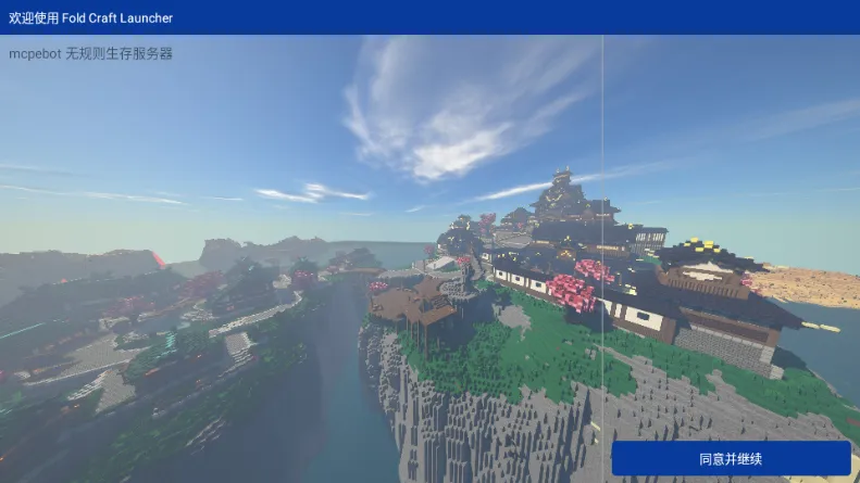 mcpebot�ҵ����������������ֻ���v1.2.2.7 ��Ѱ�