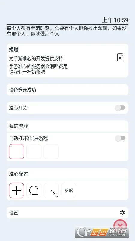 ׼�ĸ���������(�����Ϸ����)v1.0.4 ��׿��