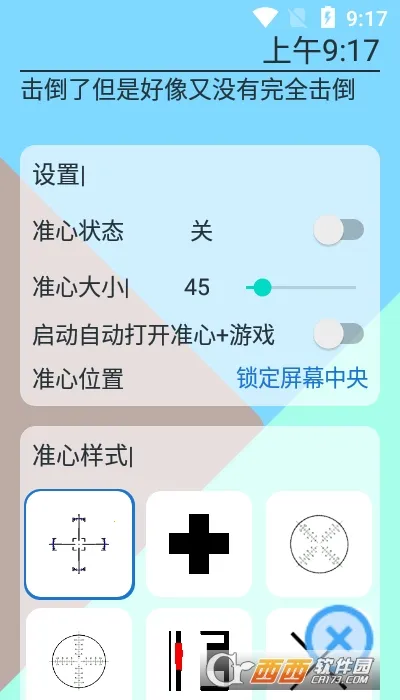 ׼�ĸ���������(�����Ϸ����)v1.0.4 ��׿��