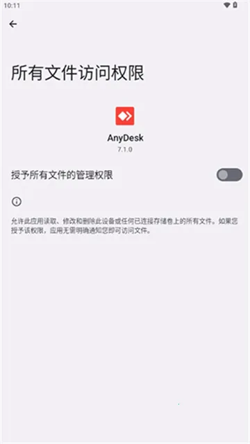 AnyDesk�����ֻ���v8.3.2 ��׿��
