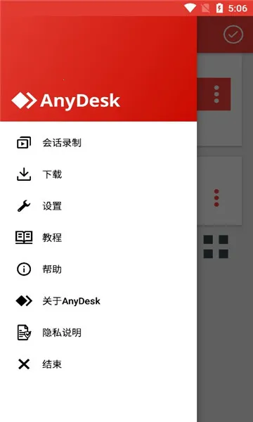 AnyDesk�����ֻ���v8.3.2 ��׿��