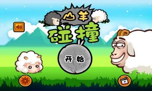 ������ײ(������ײ��ս��Ϸ)v2.0 �ٷ�����